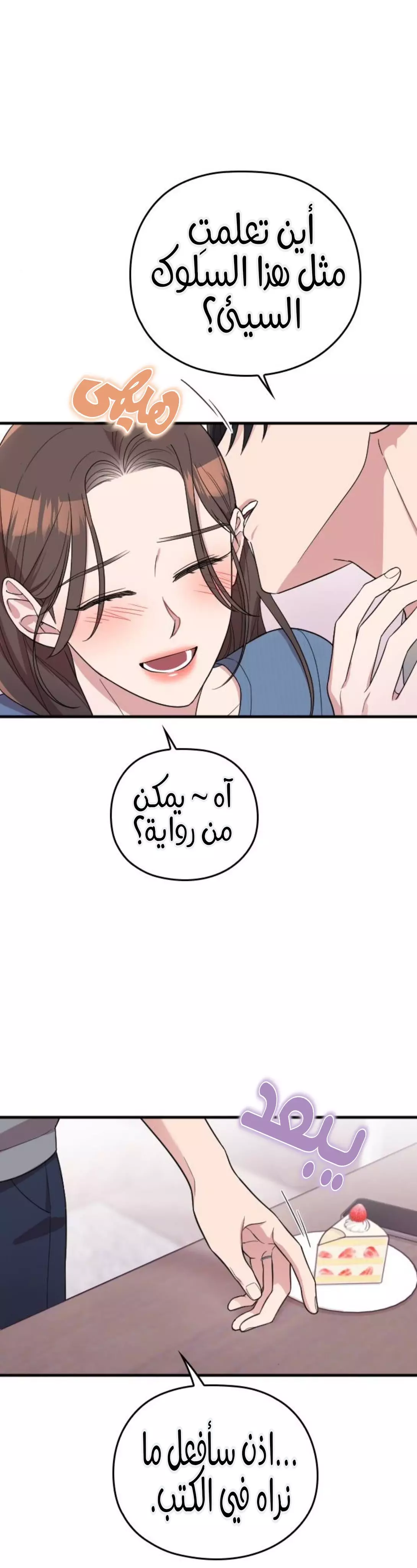 Read Marry My Husband AR Manga Online
