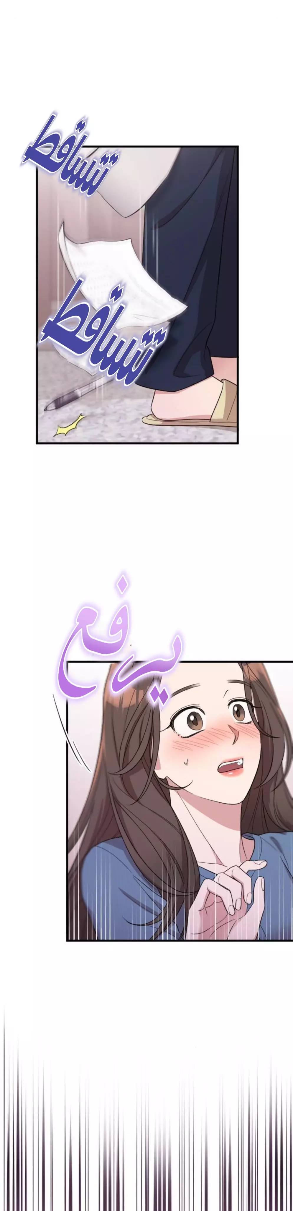 Read Marry My Husband AR Manga Online