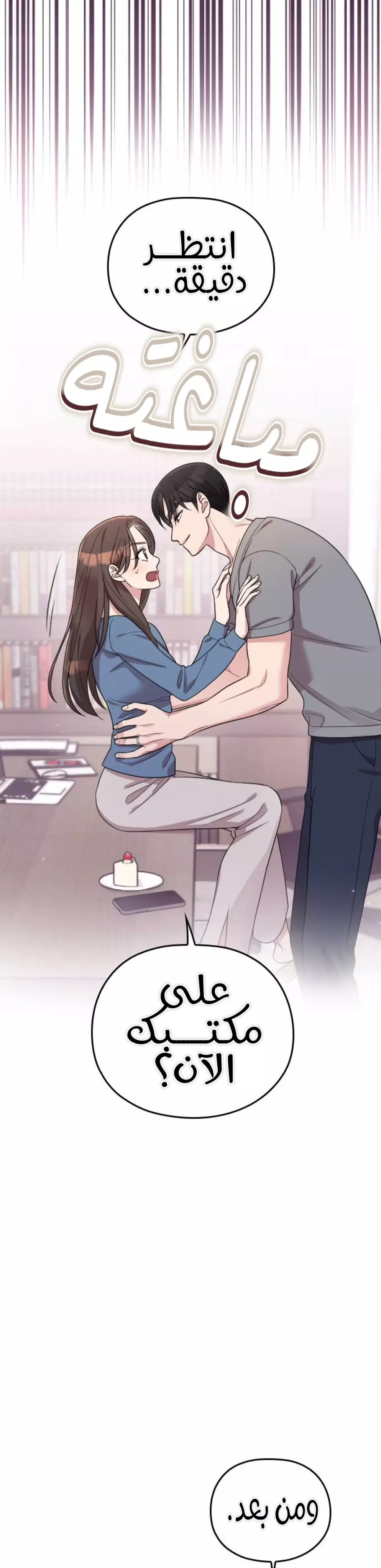 Read Marry My Husband AR Manga Online