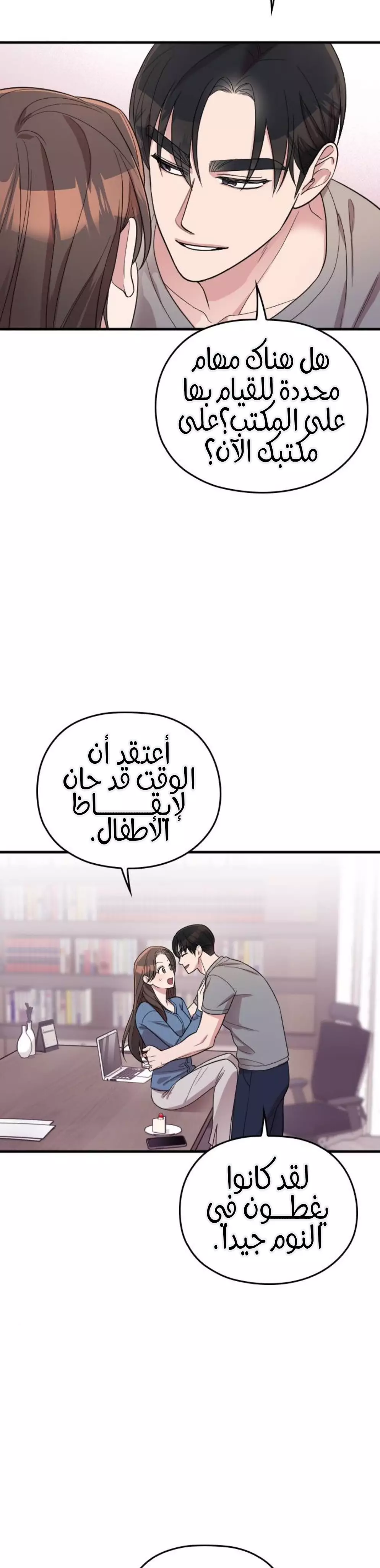 Read Marry My Husband AR Manga Online
