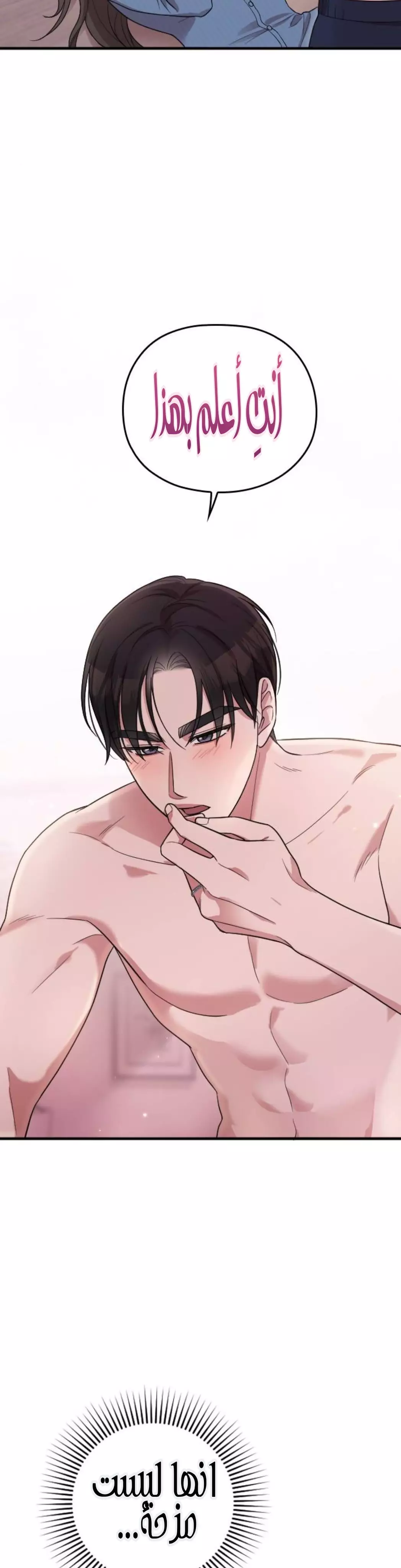 Read Marry My Husband AR Manga Online
