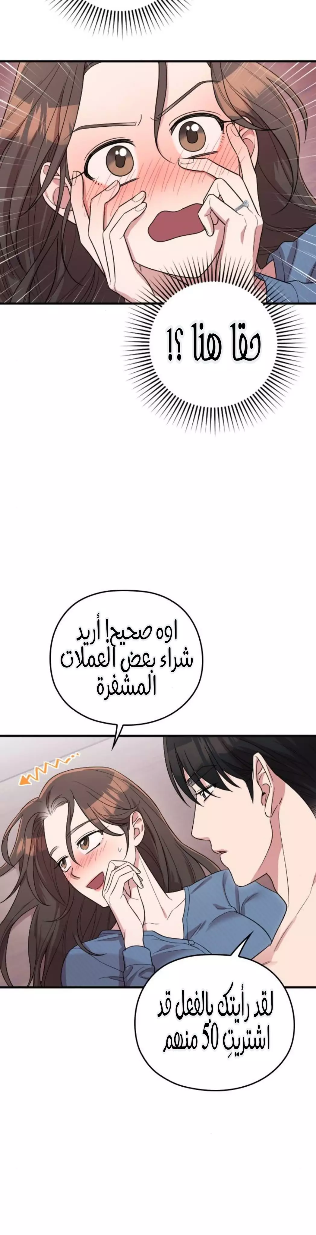 Read Marry My Husband AR Manga Online