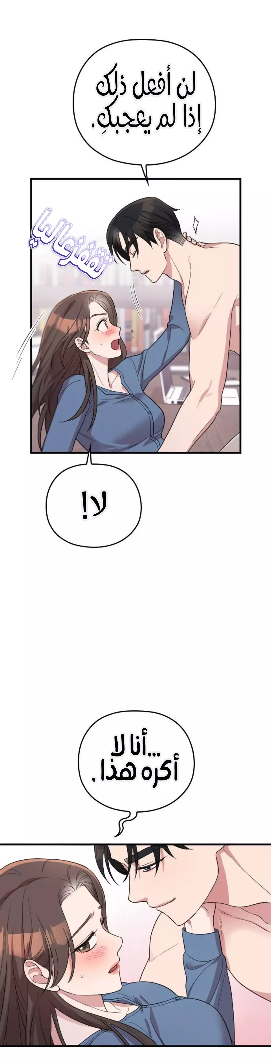 Read Marry My Husband AR Manga Online