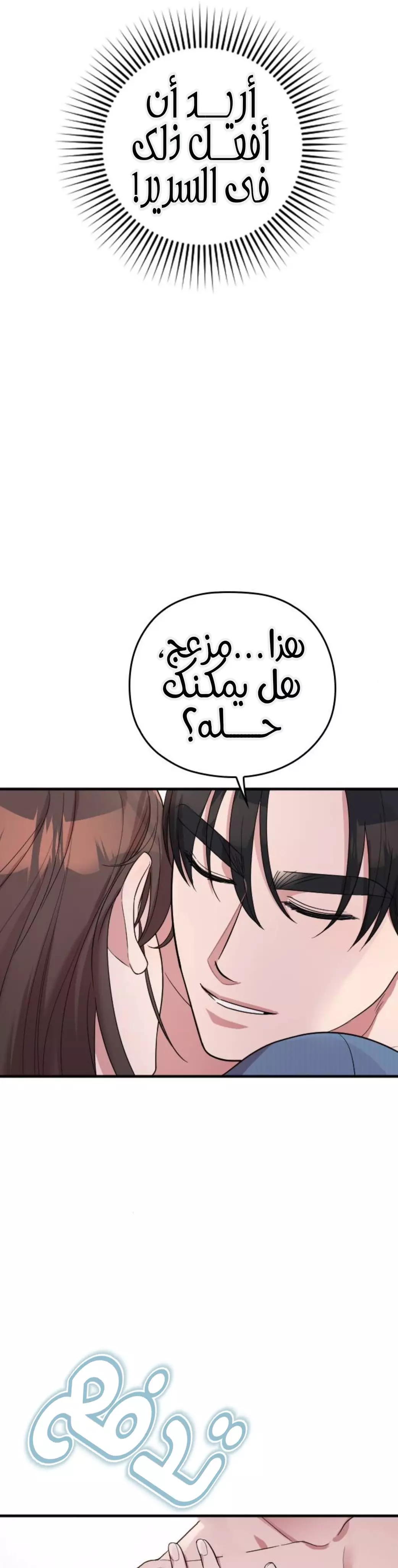 Read Marry My Husband AR Manga Online