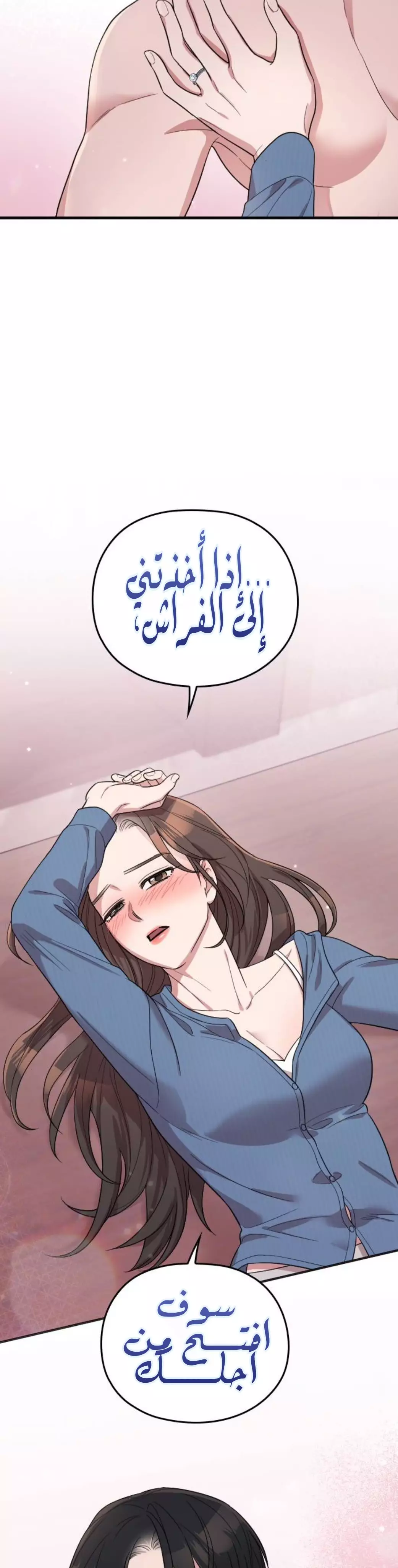 Read Marry My Husband AR Manga Online