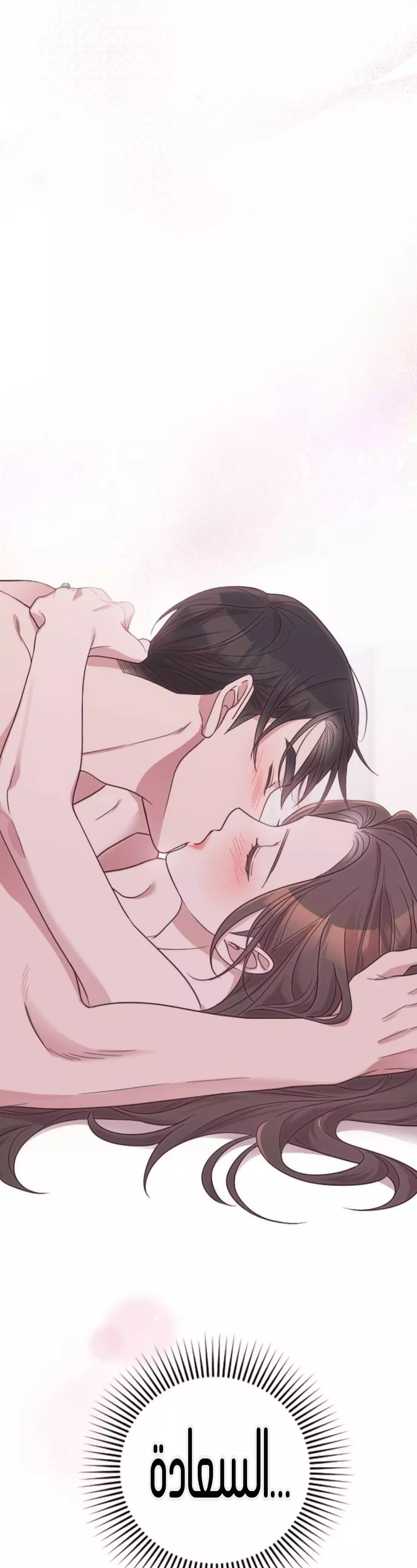 Read Marry My Husband AR Manga Online