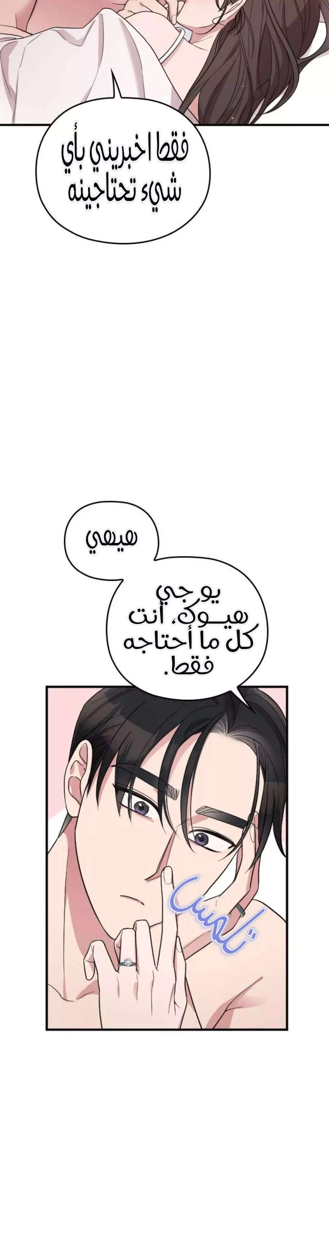 Read Marry My Husband AR Manga Online