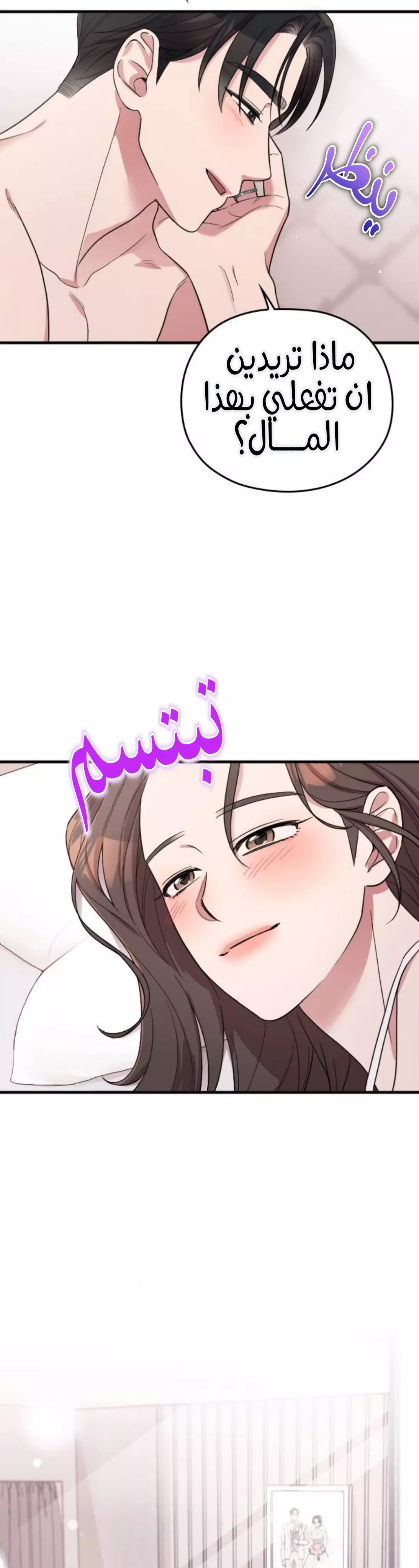 Read Marry My Husband AR Manga Online