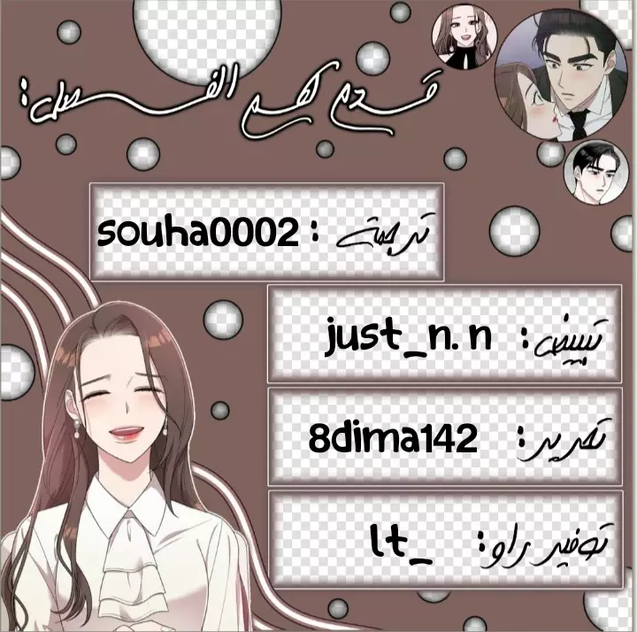 Read Marry My Husband AR Manga Online