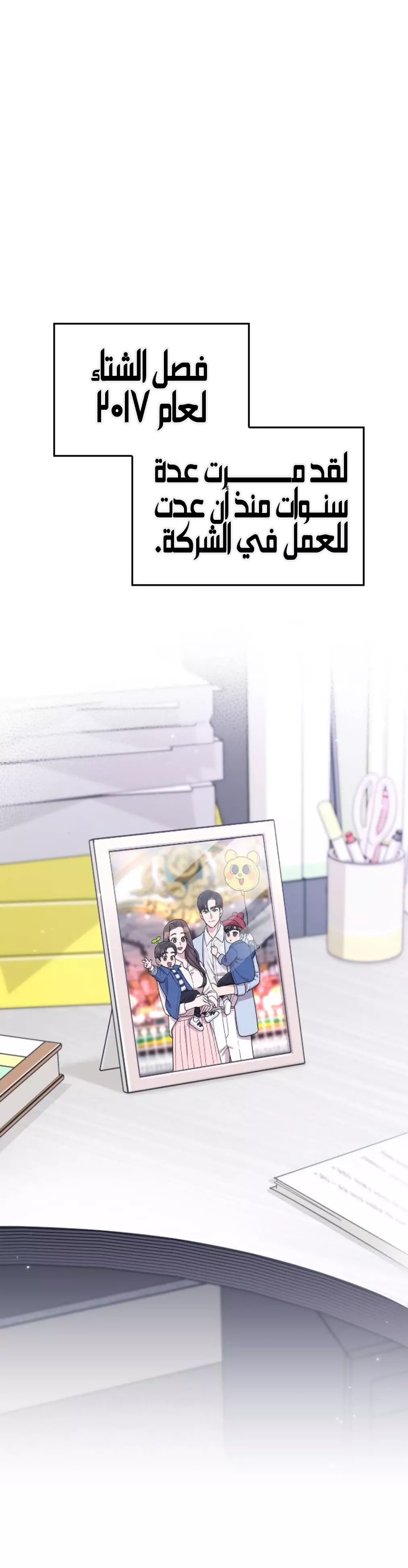 Read Marry My Husband AR Manga Online