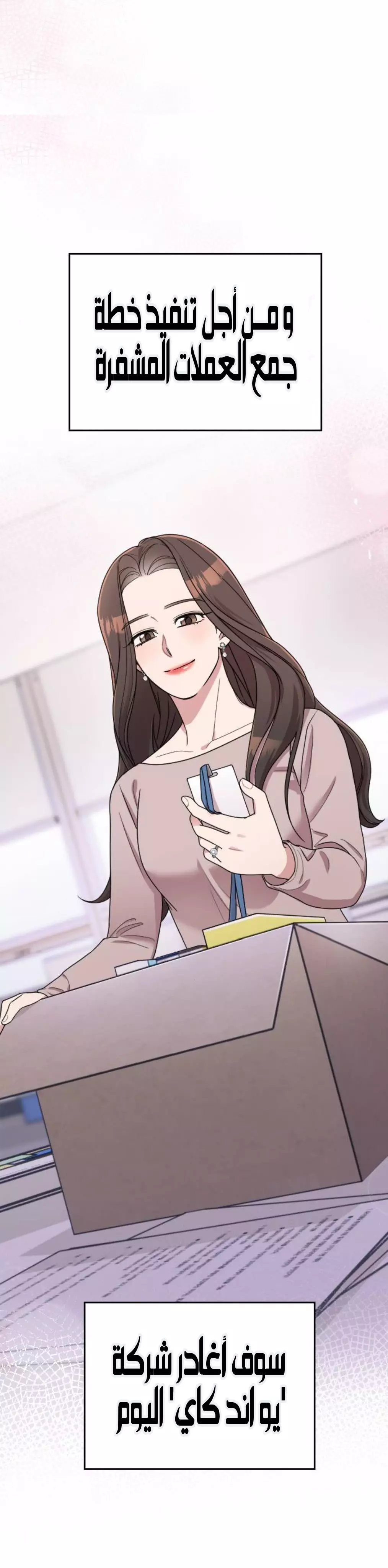 Read Marry My Husband AR Manga Online