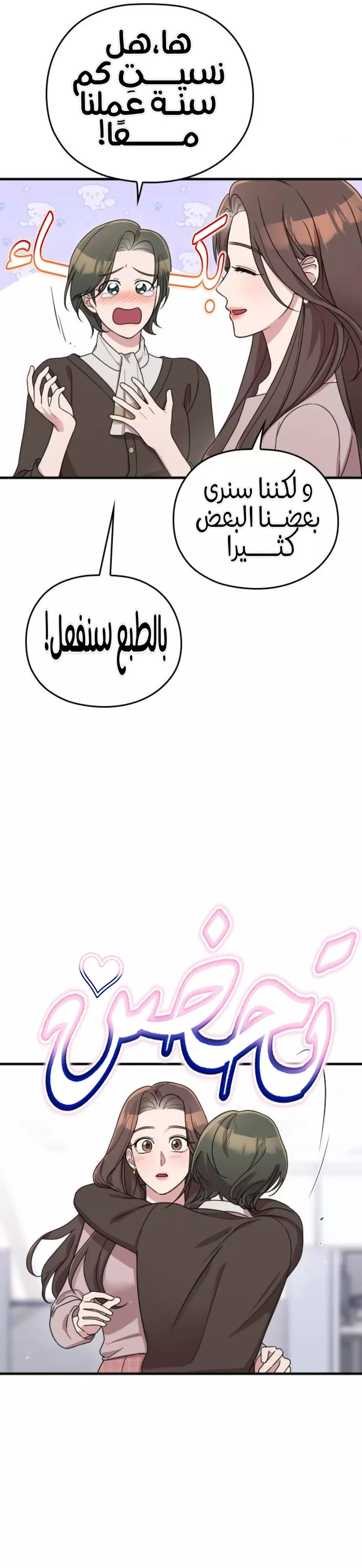 Read Marry My Husband AR Manga Online