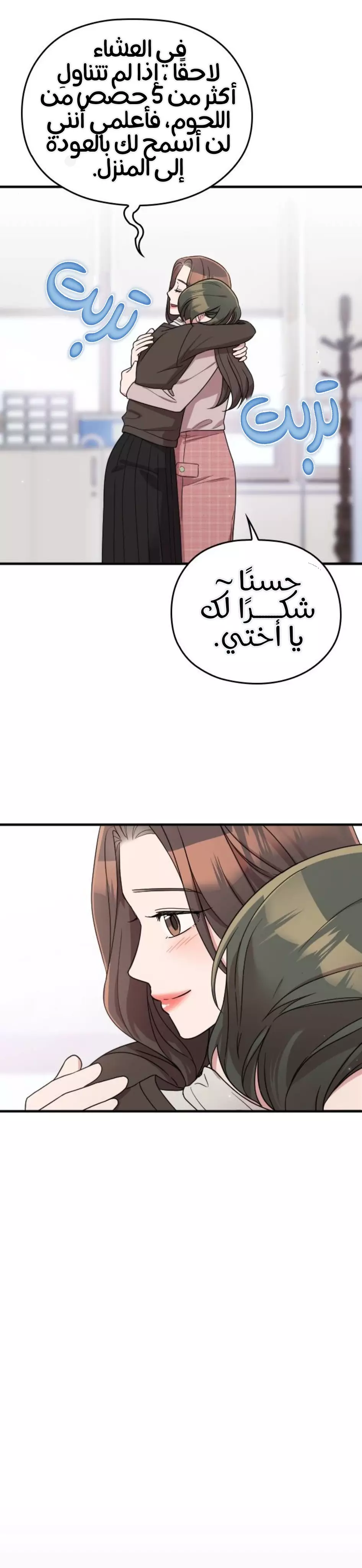 Read Marry My Husband AR Manga Online