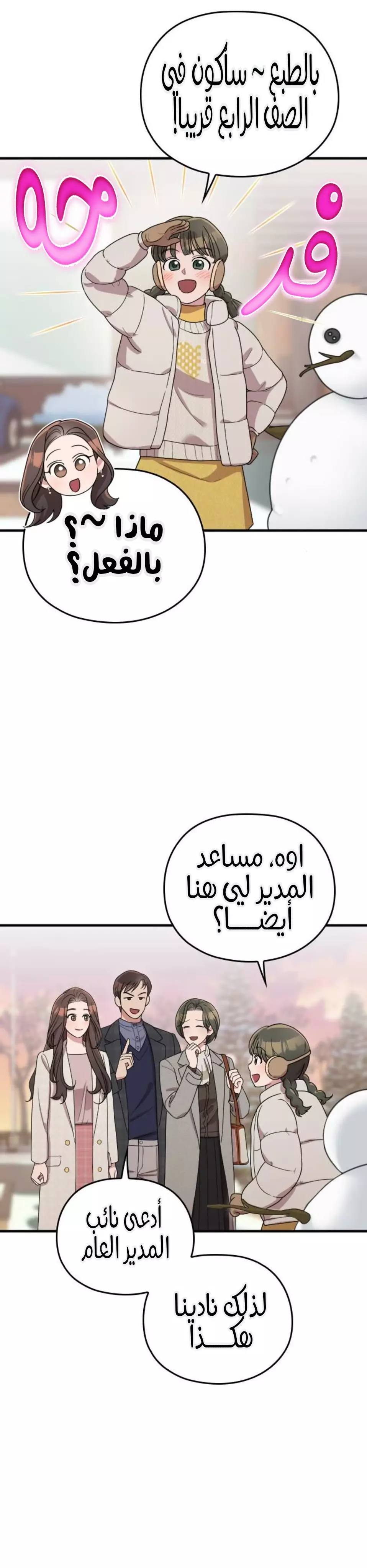 Read Marry My Husband AR Manga Online