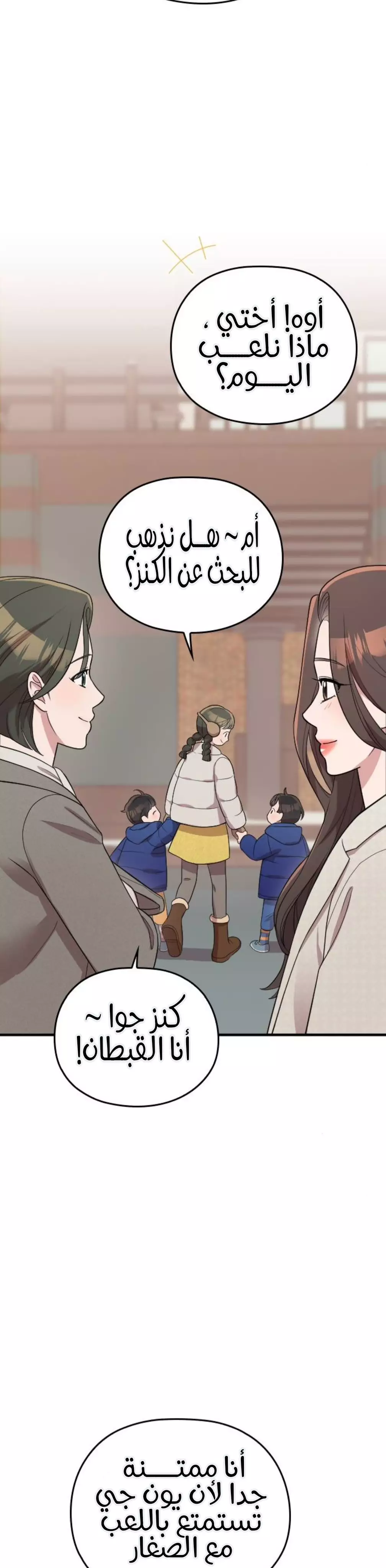 Read Marry My Husband AR Manga Online