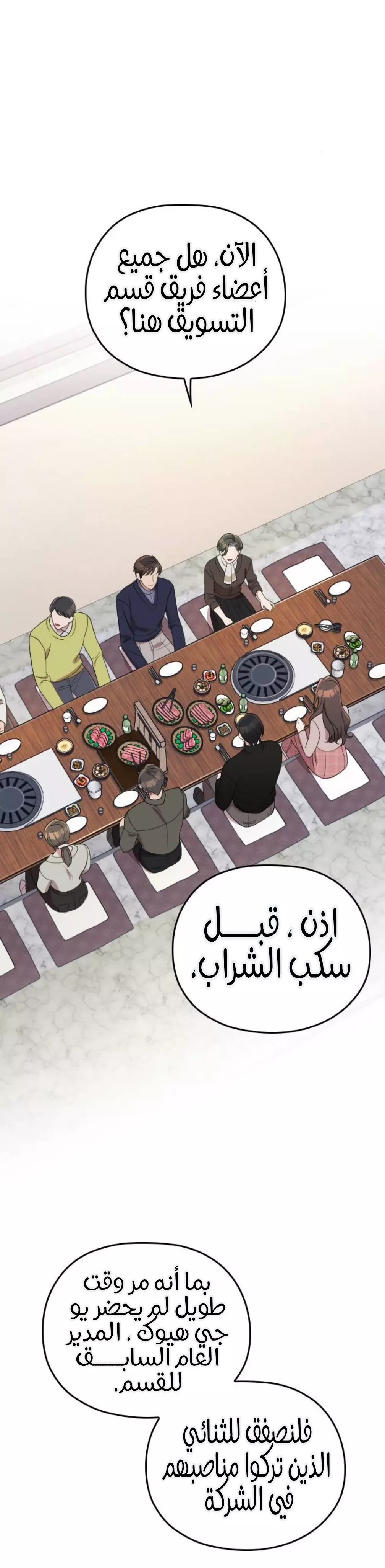 Read Marry My Husband AR Manga Online
