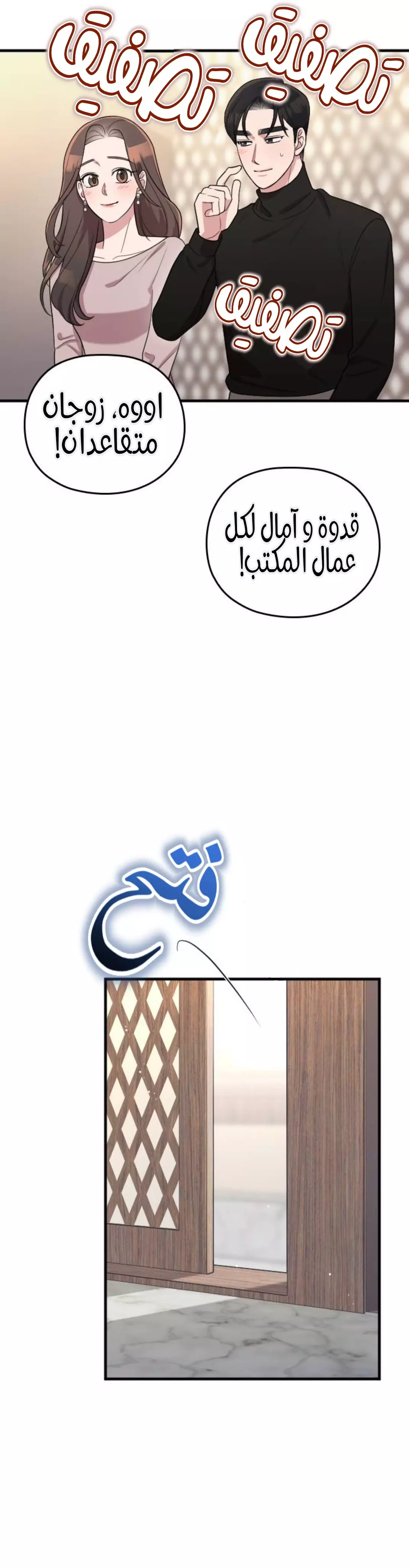 Read Marry My Husband AR Manga Online