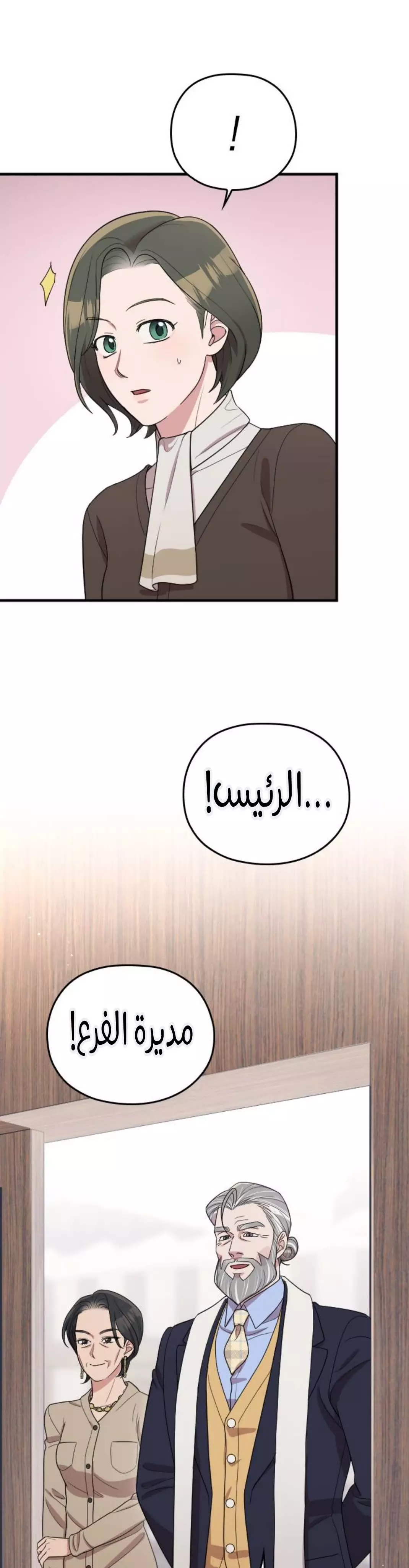 Read Marry My Husband AR Manga Online