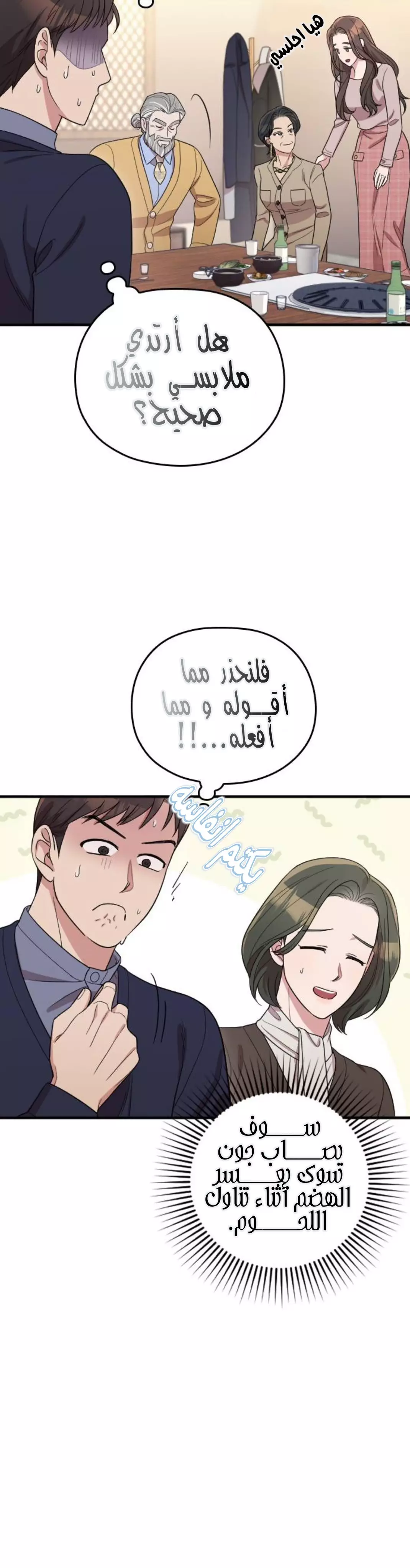 Read Marry My Husband AR Manga Online