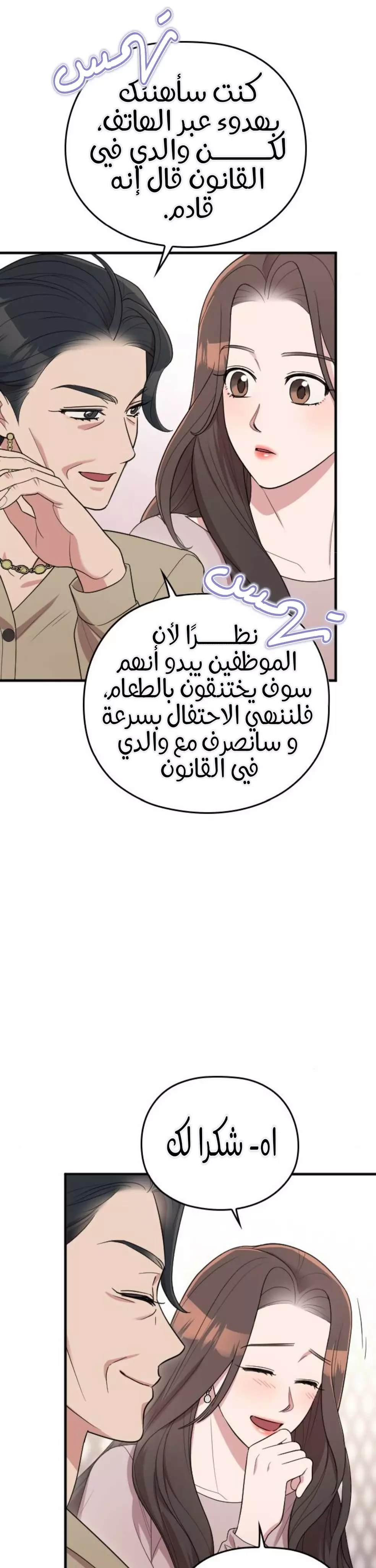 Read Marry My Husband AR Manga Online