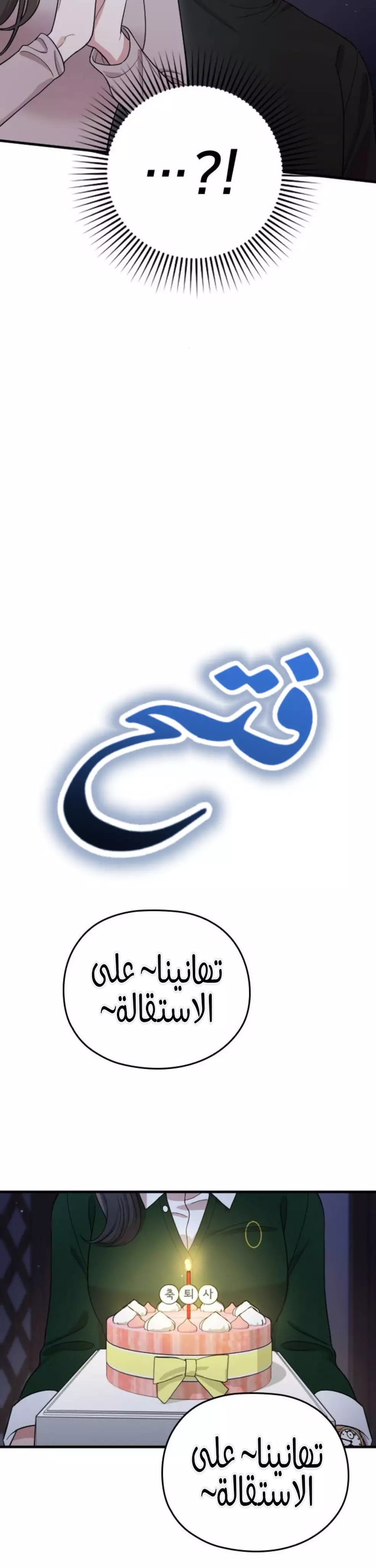 Read Marry My Husband AR Manga Online