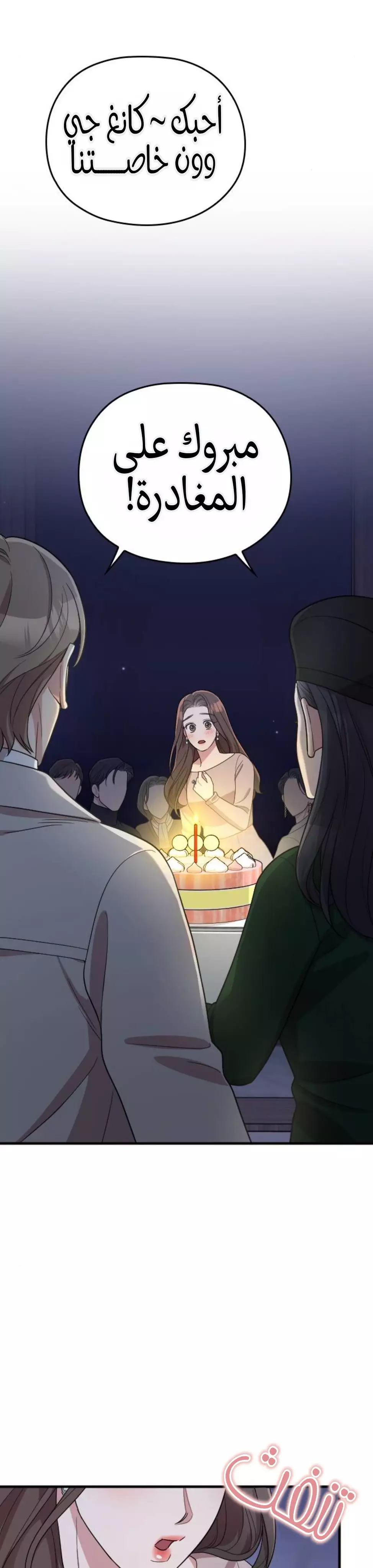 Read Marry My Husband AR Manga Online