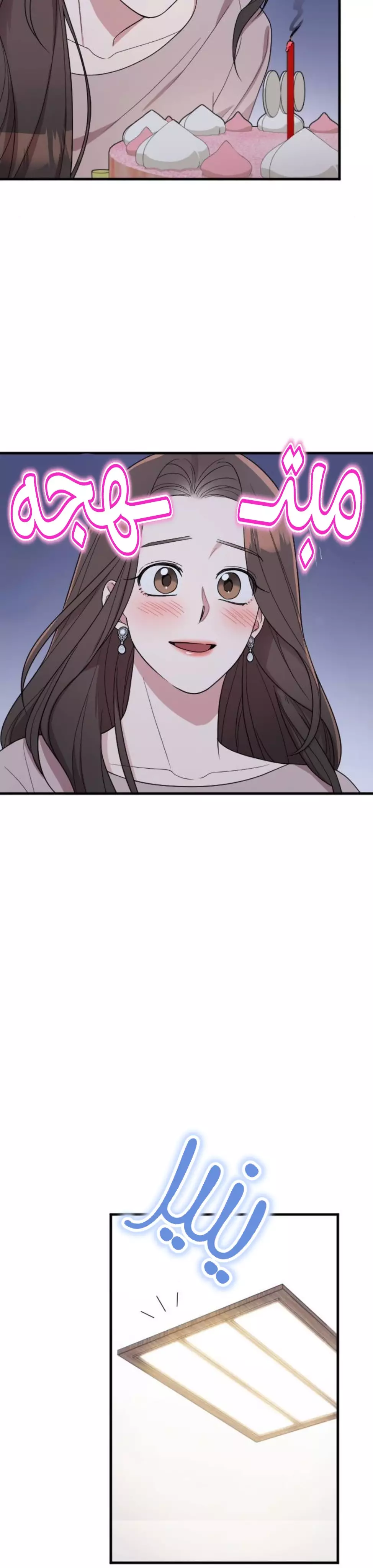 Read Marry My Husband AR Manga Online
