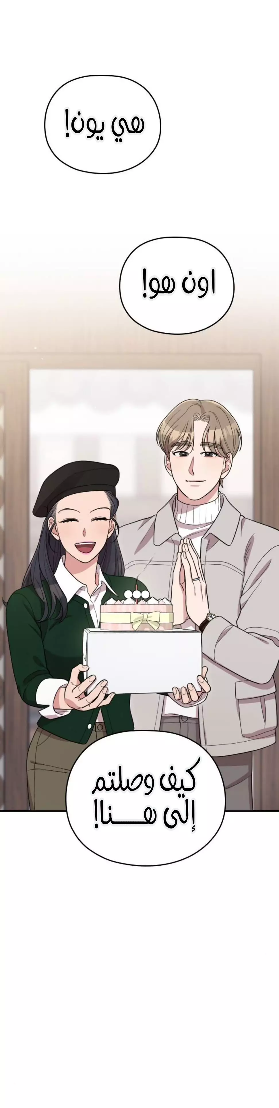 Read Marry My Husband AR Manga Online