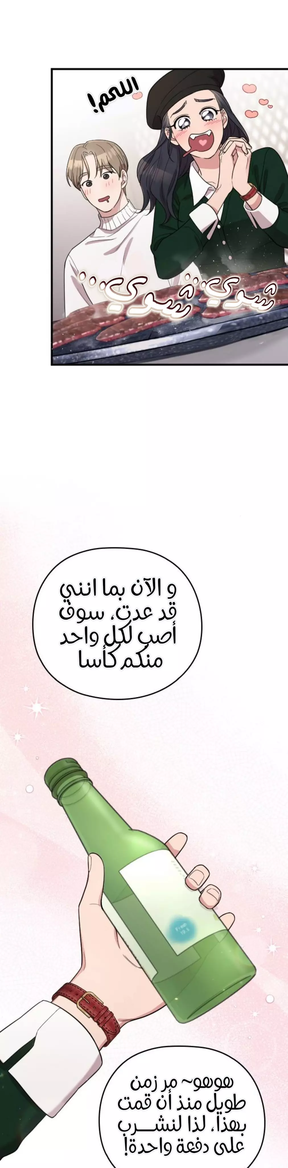 Read Marry My Husband AR Manga Online