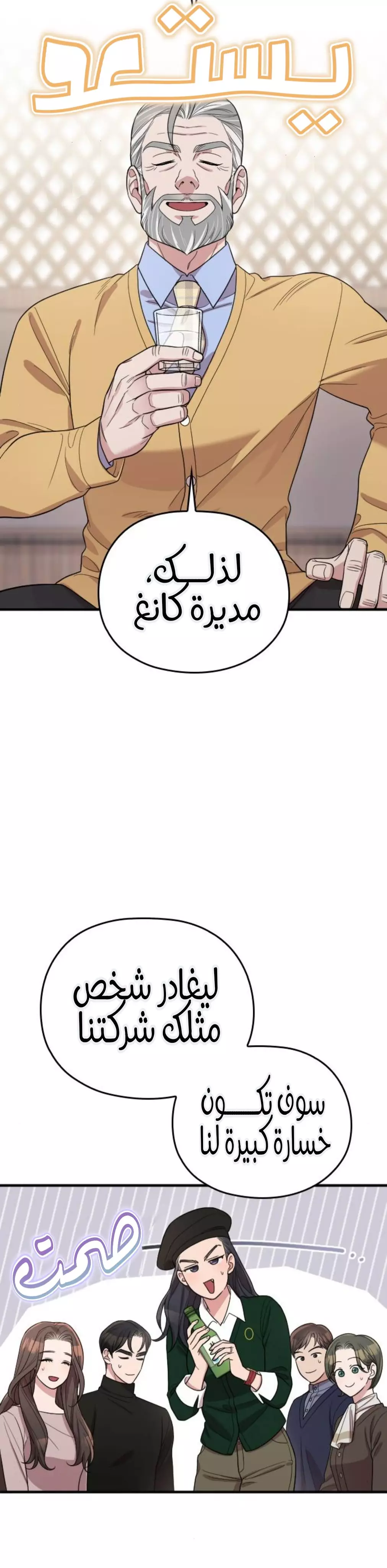 Read Marry My Husband AR Manga Online