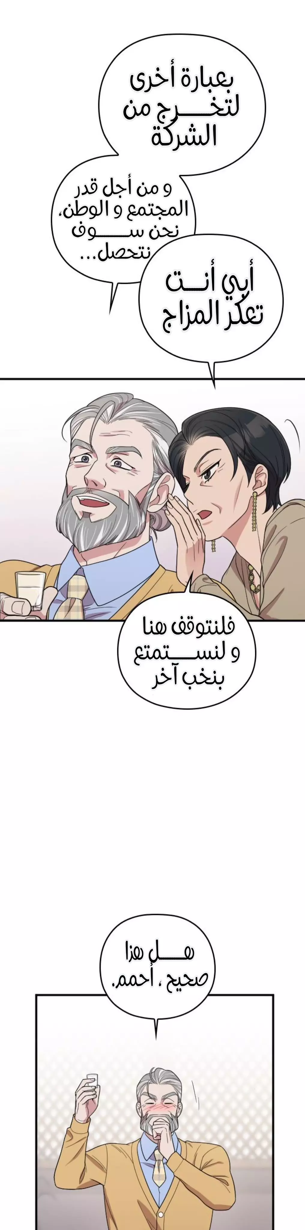 Read Marry My Husband AR Manga Online