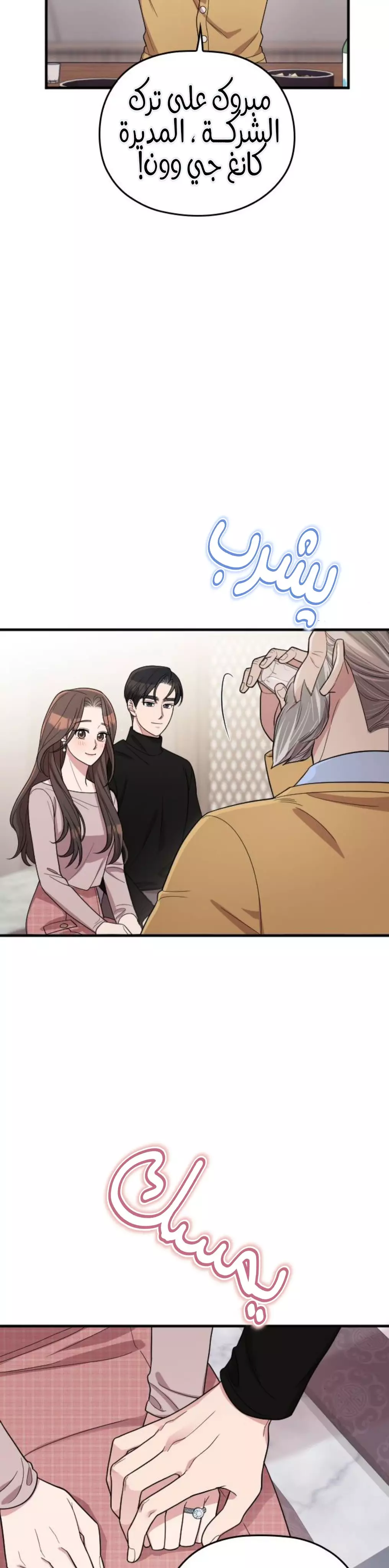 Read Marry My Husband AR Manga Online