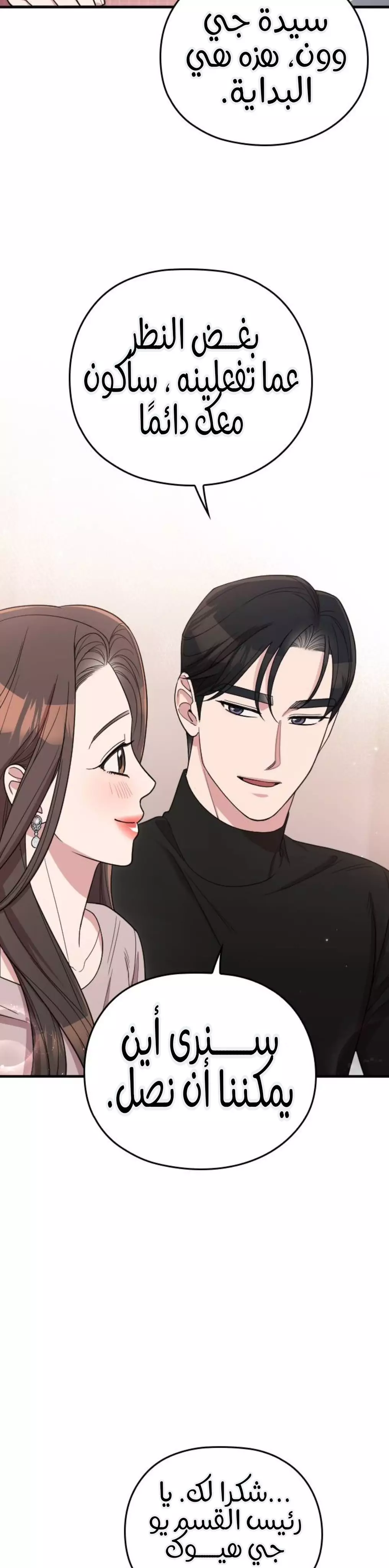 Read Marry My Husband AR Manga Online