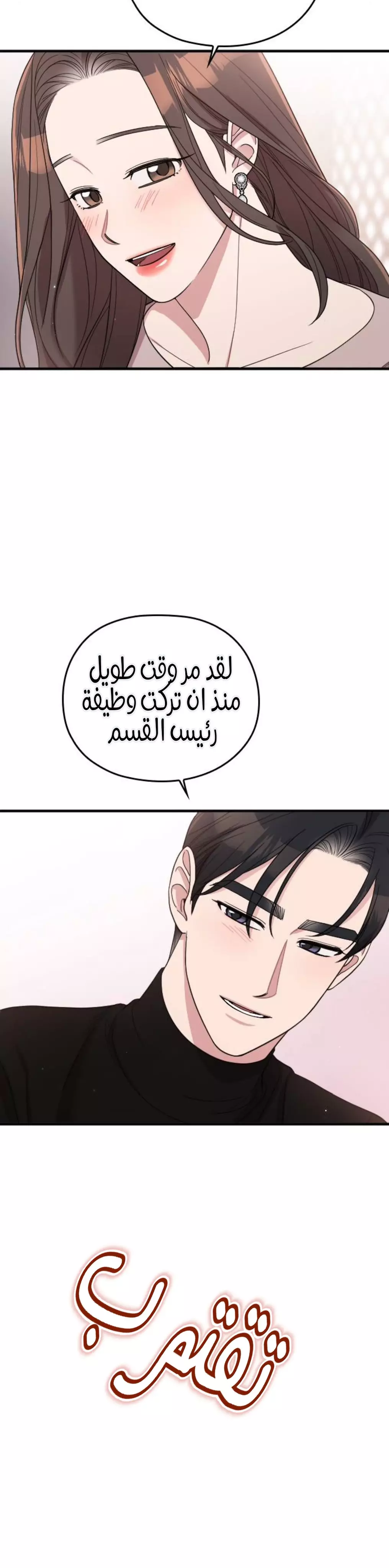 Read Marry My Husband AR Manga Online