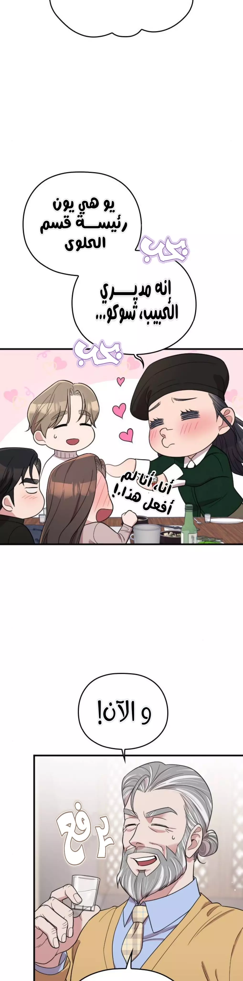 Read Marry My Husband AR Manga Online