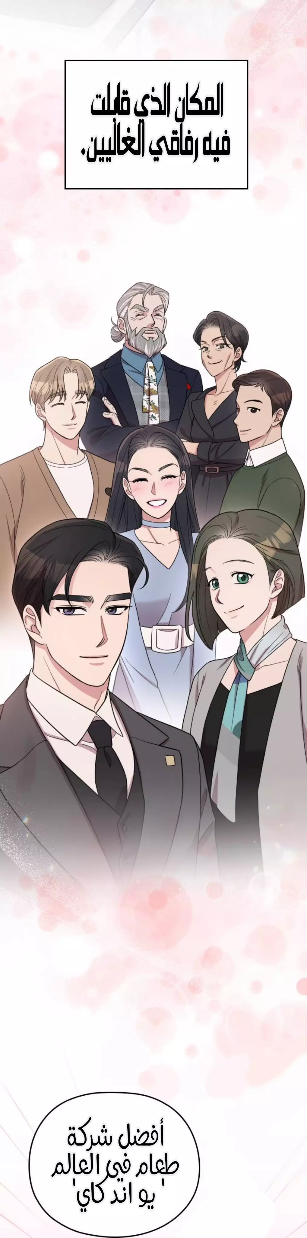Read Marry My Husband AR Manga Online