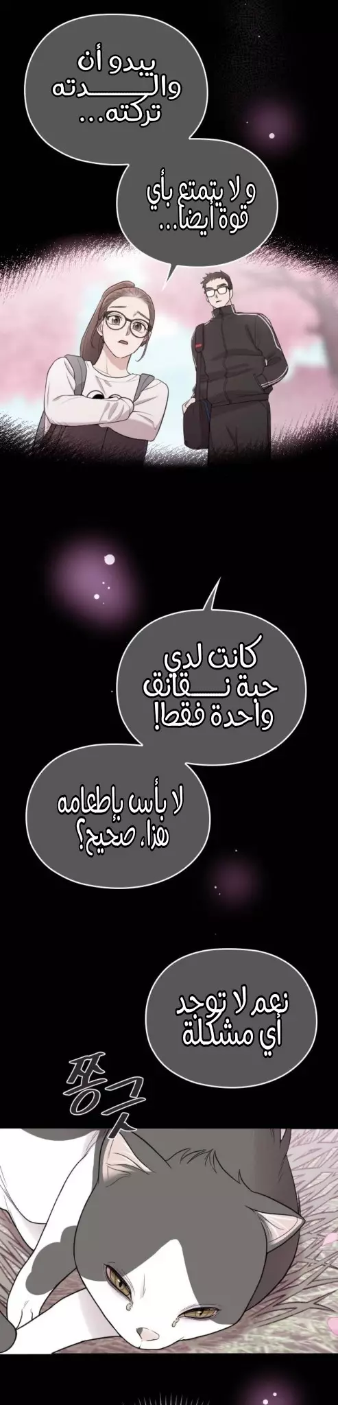 Read Marry My Husband AR Manga Online
