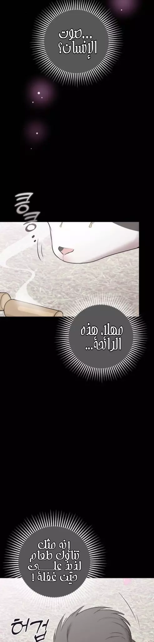 Read Marry My Husband AR Manga Online