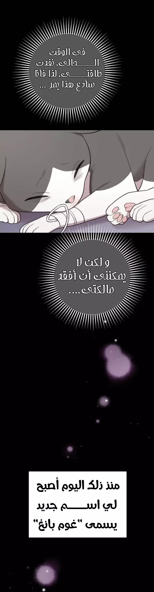 Read Marry My Husband AR Manga Online
