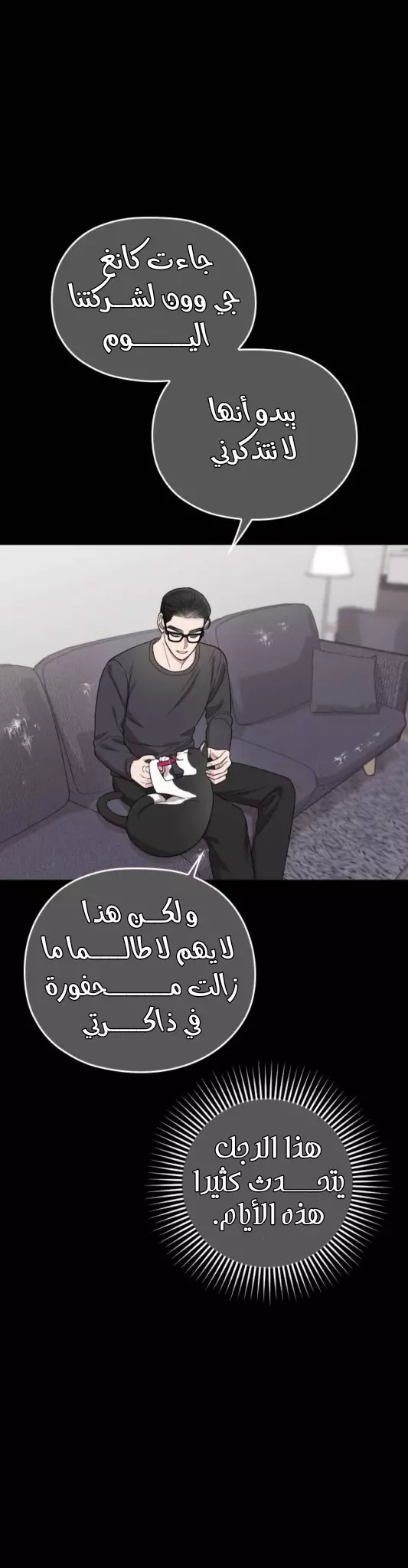 Read Marry My Husband AR Manga Online