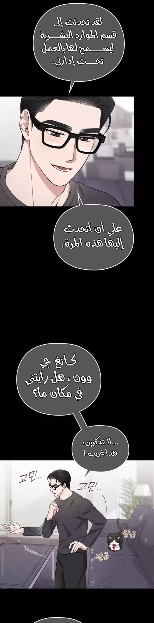 Read Marry My Husband AR Manga Online