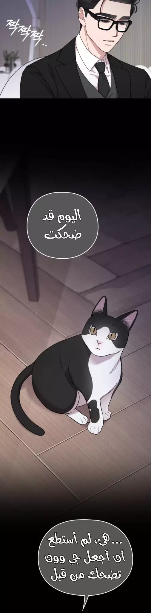 Read Marry My Husband AR Manga Online
