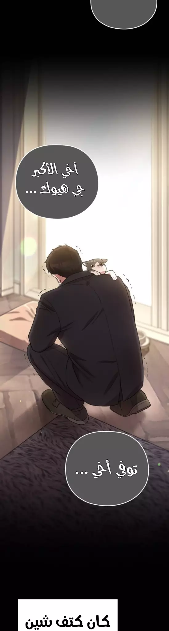 Read Marry My Husband AR Manga Online