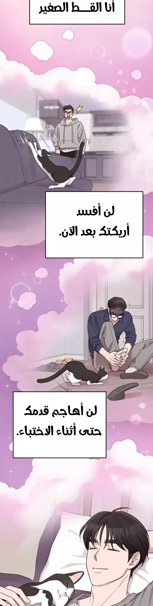 Read Marry My Husband AR Manga Online
