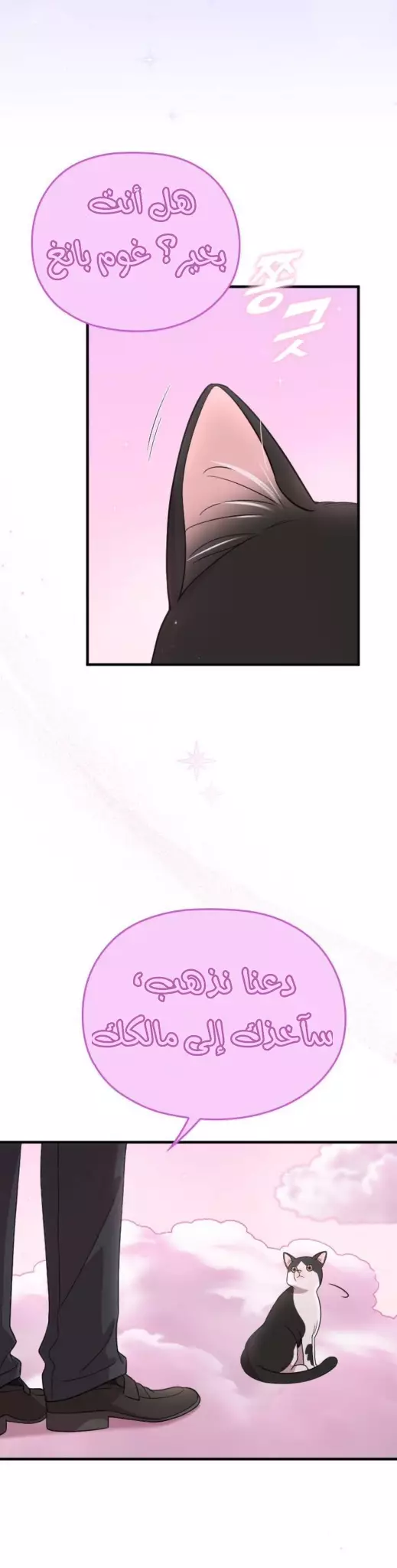 Read Marry My Husband AR Manga Online