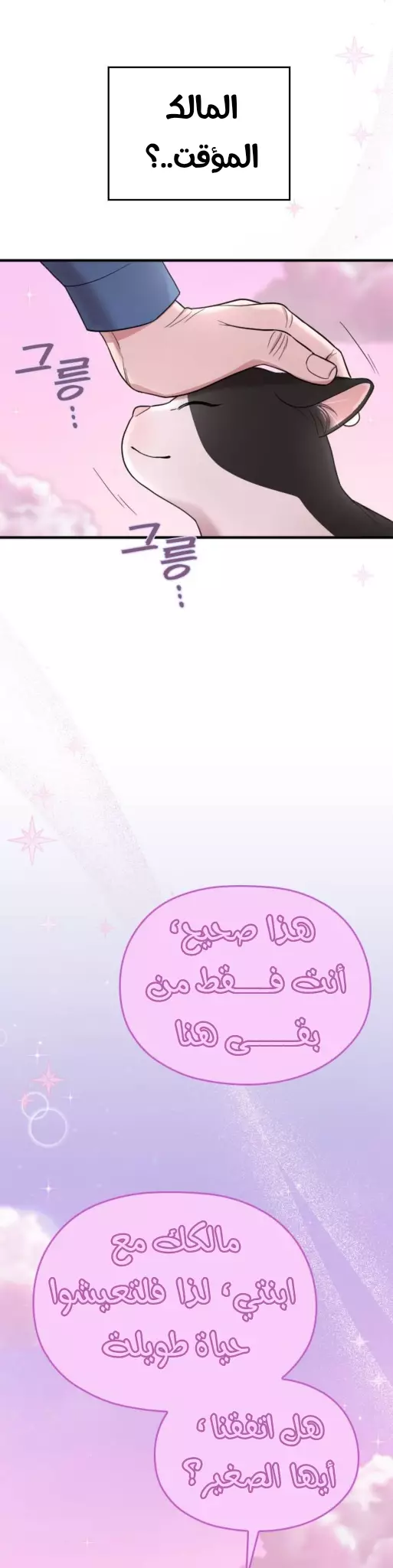 Read Marry My Husband AR Manga Online
