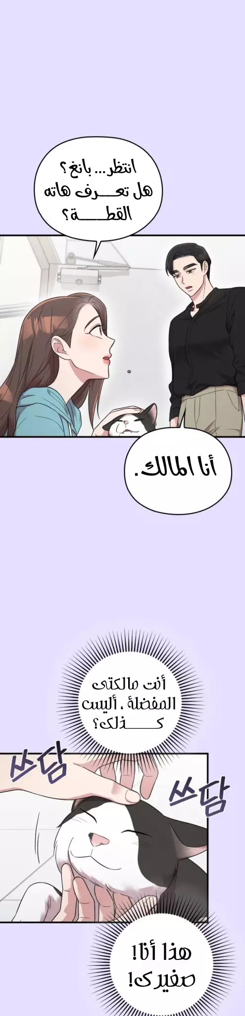 Read Marry My Husband AR Manga Online