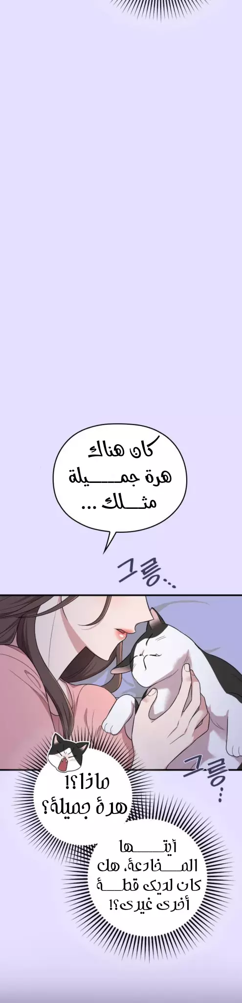 Read Marry My Husband AR Manga Online