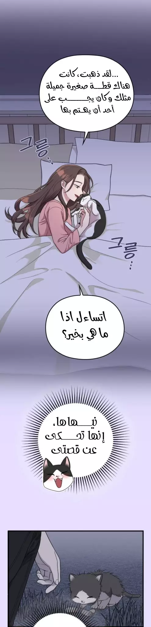 Read Marry My Husband AR Manga Online