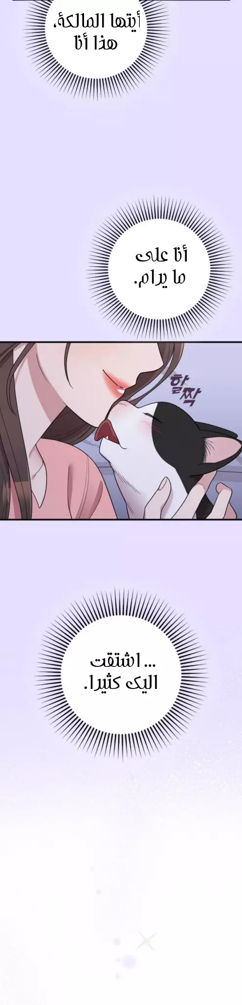 Read Marry My Husband AR Manga Online